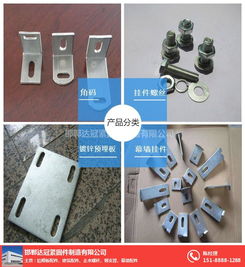 達冠緊固件 優(yōu)質(zhì)幕墻配件廠家，價格優(yōu)惠，服務(wù)可靠